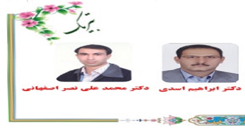 ارتقاء مرتبه علمی 2 نفر از اعضاء هیات علمی دانشکده کشاورزی