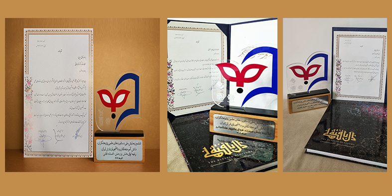 کسب چندین عنوان برتر توسط دانشکده هنر دانشگاه شهرکرد در ششمین همایش ملی دستاوردهای علمی پژوهشگران، دانش‌آموختگان و دانشجویان فرش ایران 