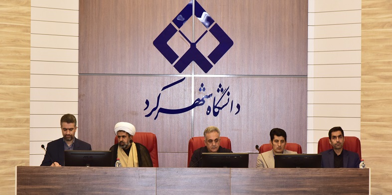 برگزاری نشست شورای دانشگاه شهرکرد